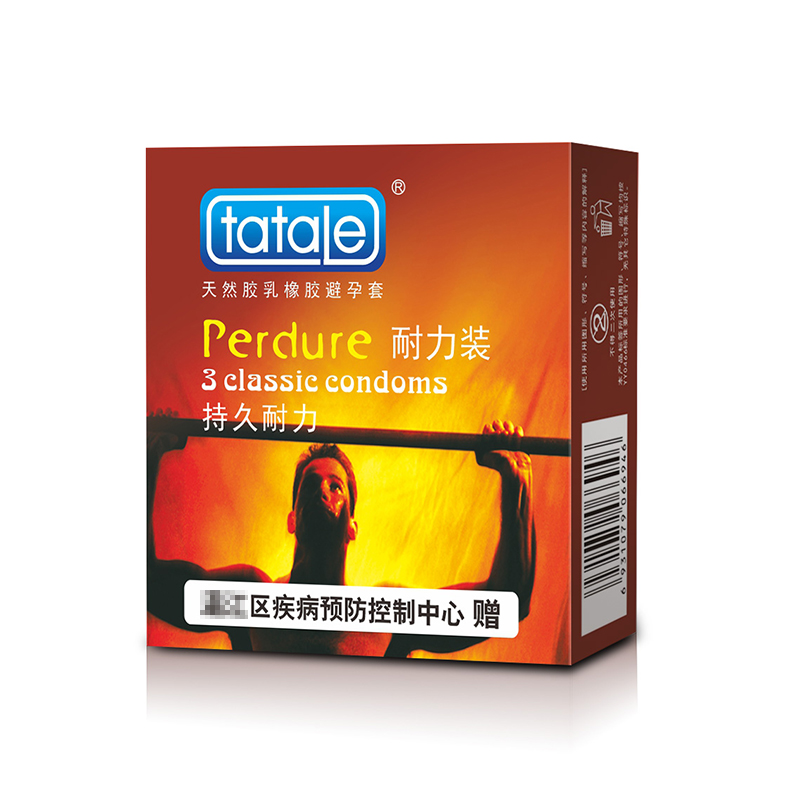 免費避孕套，街道辦避孕套,政府發(fā)的免費避孕套