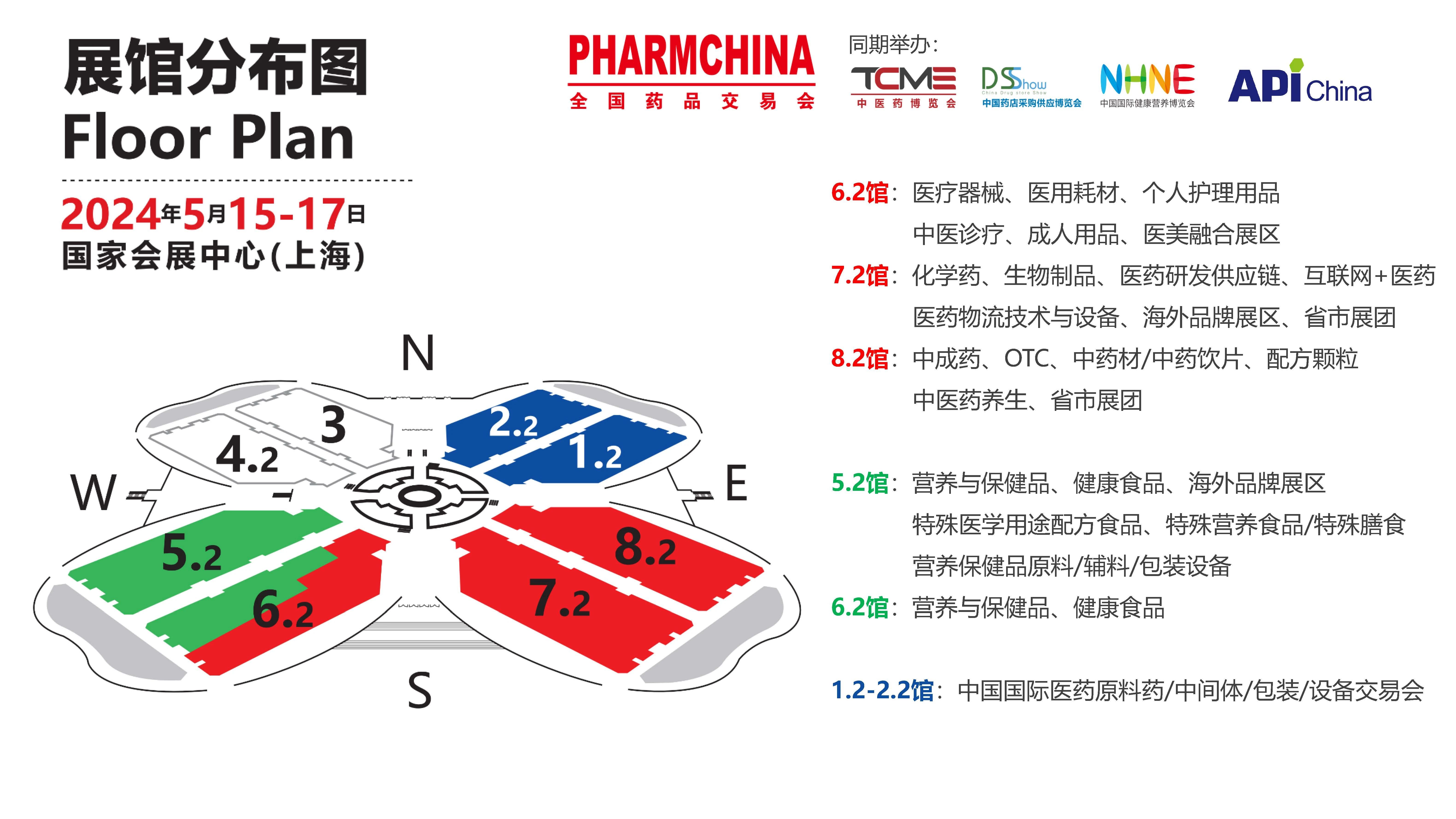 展會邀請 5月上海國藥會，搶占醫(yī)藥市場新機遇1.jpg