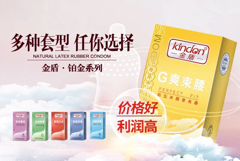 上海百貨會(huì)倒計(jì)時(shí)，計(jì)生用品的商機(jī)千萬要抓住9.jpg