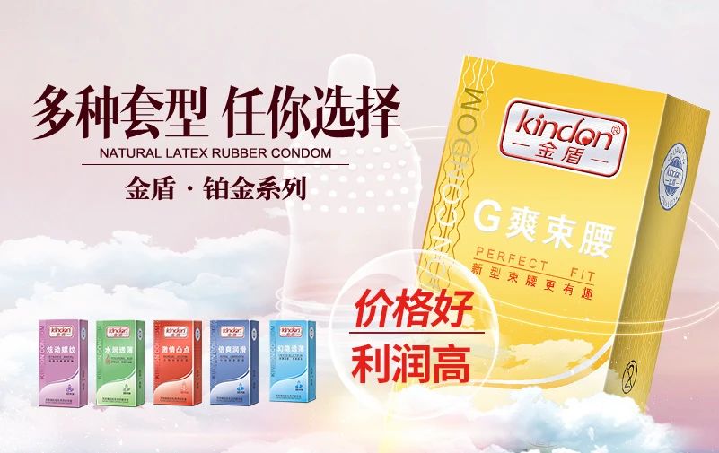 中秋國慶黃金假期，套套需求高峰，商家備貨刻不容緩5.jpg