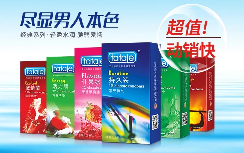 中秋國慶黃金假期，套套需求高峰，商家備貨刻不容緩6.jpg