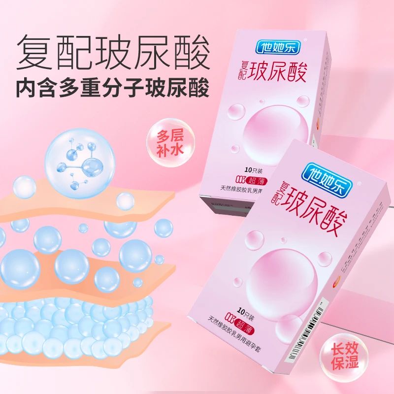 當“復(fù)配玻尿酸”遇上避孕套，年輕女性為何瘋狂種草1.jpg