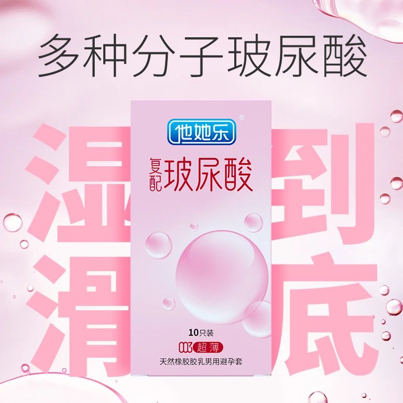 當“復(fù)配玻尿酸”遇上避孕套，年輕女性為何瘋狂種草2.jpg