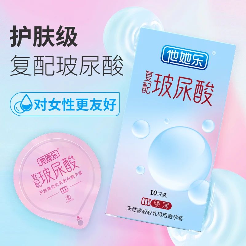 私處也要抗衰老？這款“會保養(yǎng)”的避孕套，女生用后瘋狂安利5.jpg