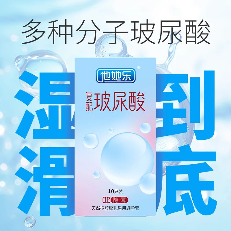 私處也要抗衰老？這款“會保養(yǎng)”的避孕套，女生用后瘋狂安利7.jpg