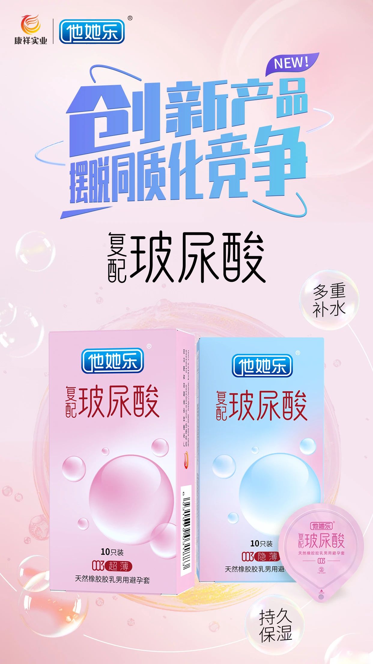 私處也要抗衰老？這款“會保養(yǎng)”的避孕套，女生用后瘋狂安利9.jpg