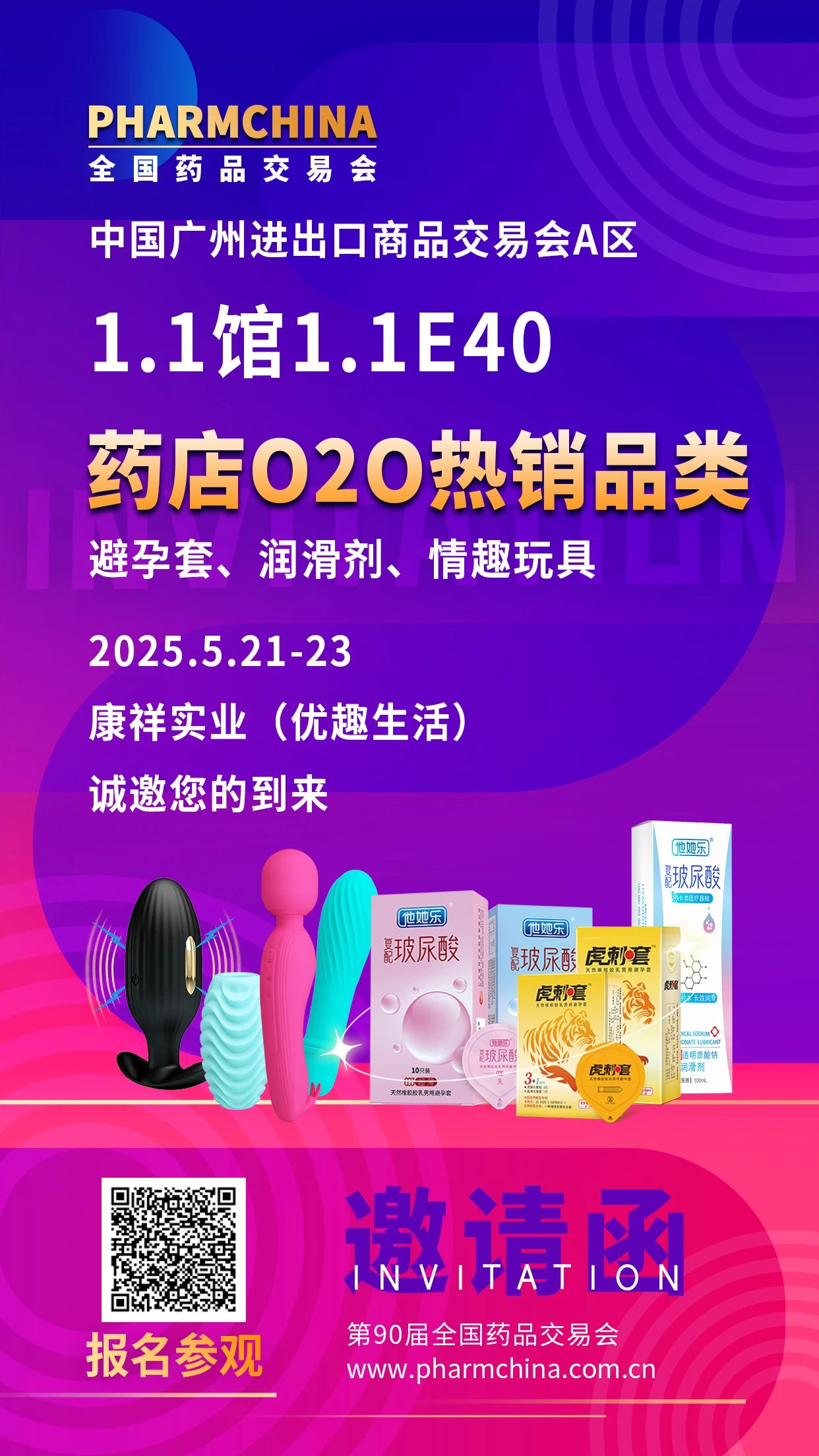 5月廣州國藥會(huì)見.jpg