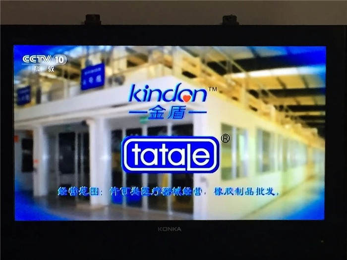 康祥避孕套廣告上央視，你造嗎？