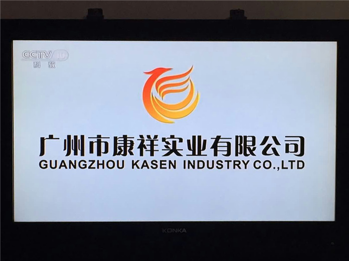 康祥避孕套廣告上央視，你造嗎？