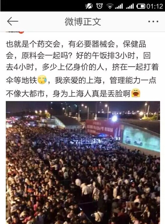上海藥交會到底長啥樣，竟然傷了全國醫(yī)藥人的心？(圖17)