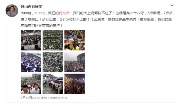 上海藥交會到底長啥樣，竟然傷了全國醫(yī)藥人的心？(圖18)
