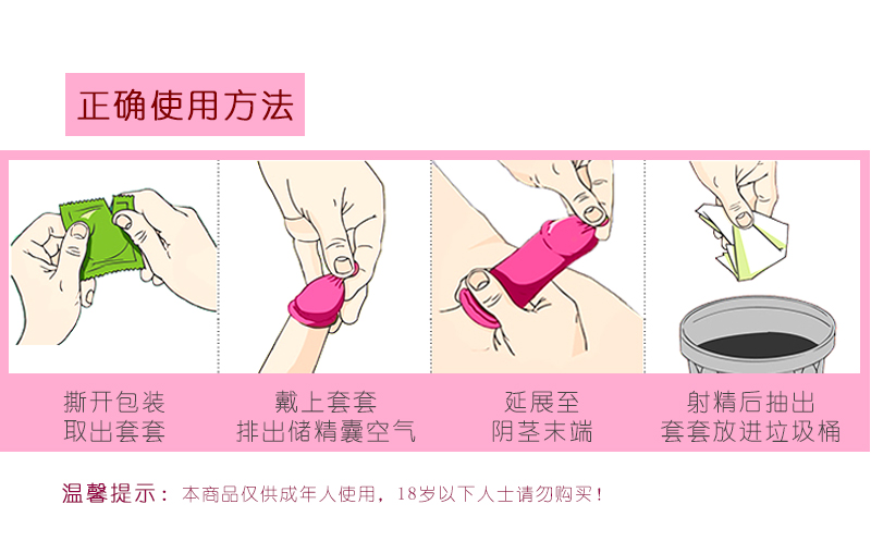  避孕套可以重復(fù)使用嗎？在當(dāng)今國(guó)內(nèi)艾滋病性病跟感冒一樣流行的年代，很多人知道而且也使用過(guò)避孕套，但是對(duì)于避孕套的了解卻基本是一無(wú)所知。其中，有很多人更是以為避孕套是可以永遠(yuǎn)使用的。那么，避孕套可以重復(fù)(圖3)