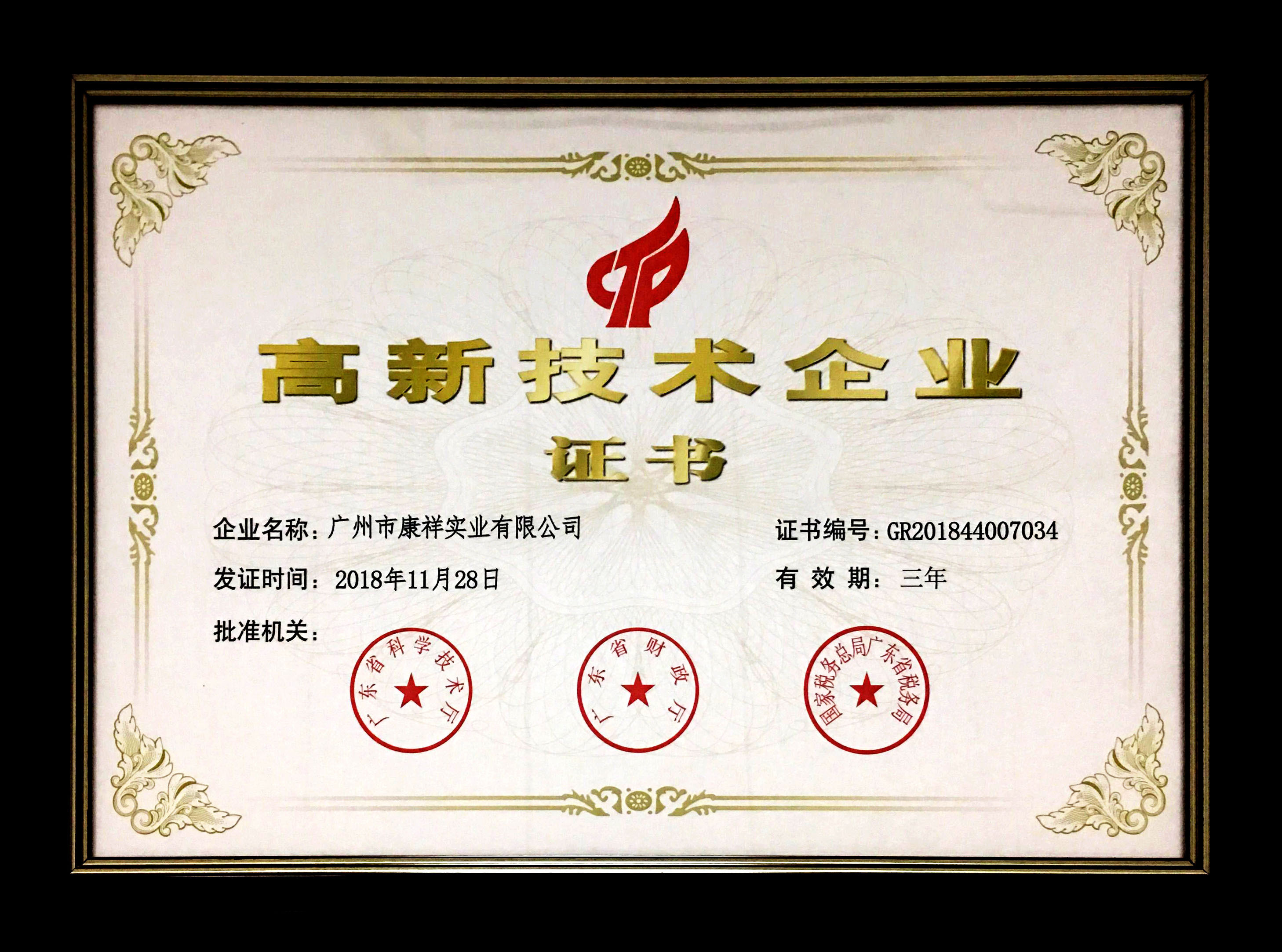 事關(guān)“錢”途，值得一來(lái)！廣東康祥實(shí)業(yè)與您相約第83屆國(guó)藥會(huì)(圖9)