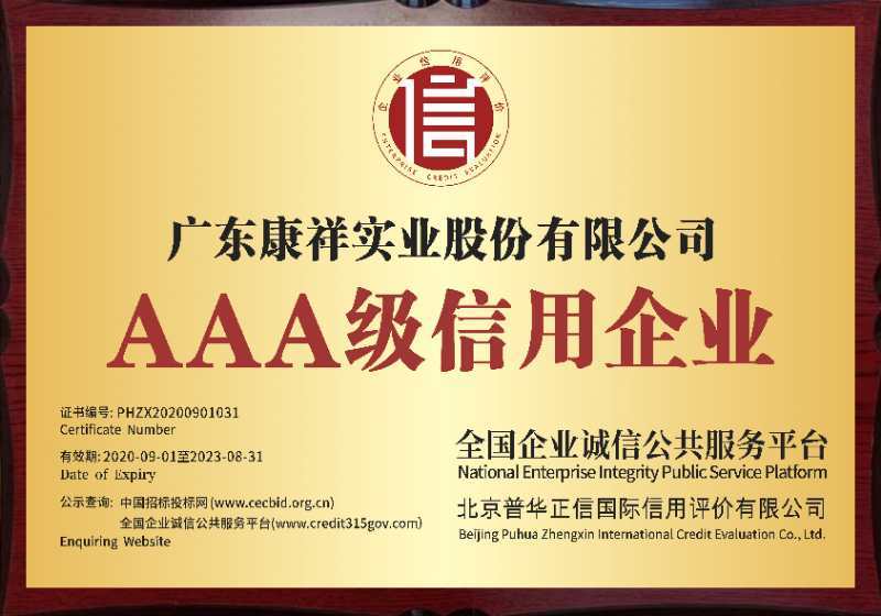 事關(guān)“錢”途，值得一來(lái)！廣東康祥實(shí)業(yè)與您相約第83屆國(guó)藥會(huì)(圖10)