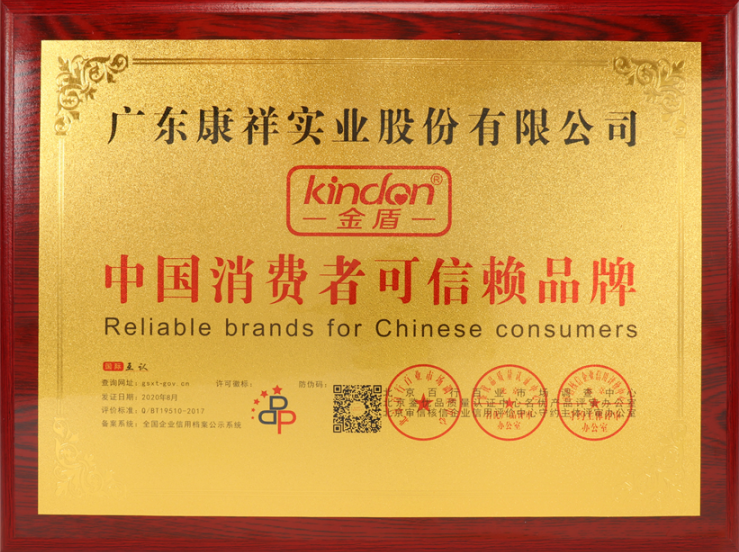 事關(guān)“錢”途，值得一來(lái)！廣東康祥實(shí)業(yè)與您相約第83屆國(guó)藥會(huì)(圖11)