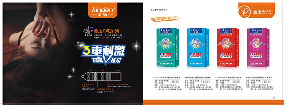 避孕套進(jìn)貨，金盾tatale品牌，康祥安全套廠家直供！(圖1)