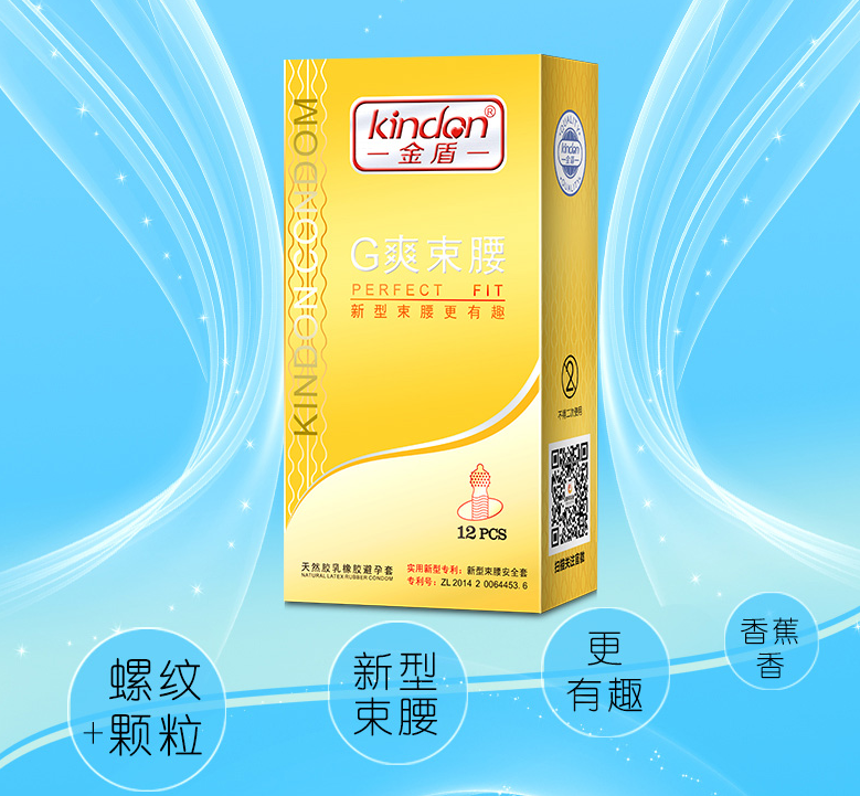浮點螺紋避孕套用起來好用嗎？舒服嗎？安全嗎？(圖1)