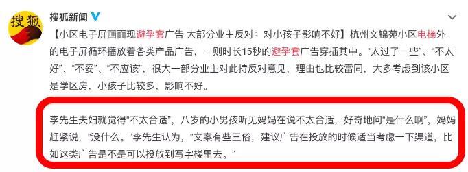 “爸爸，什么是避孕套？”(圖3)