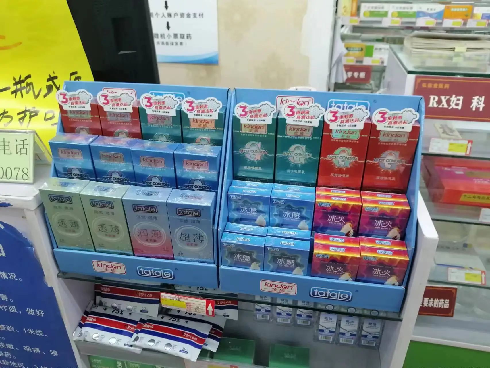 春節(jié)臨近，避孕套需求激增，商家如何備貨應(yīng)對？(圖2)