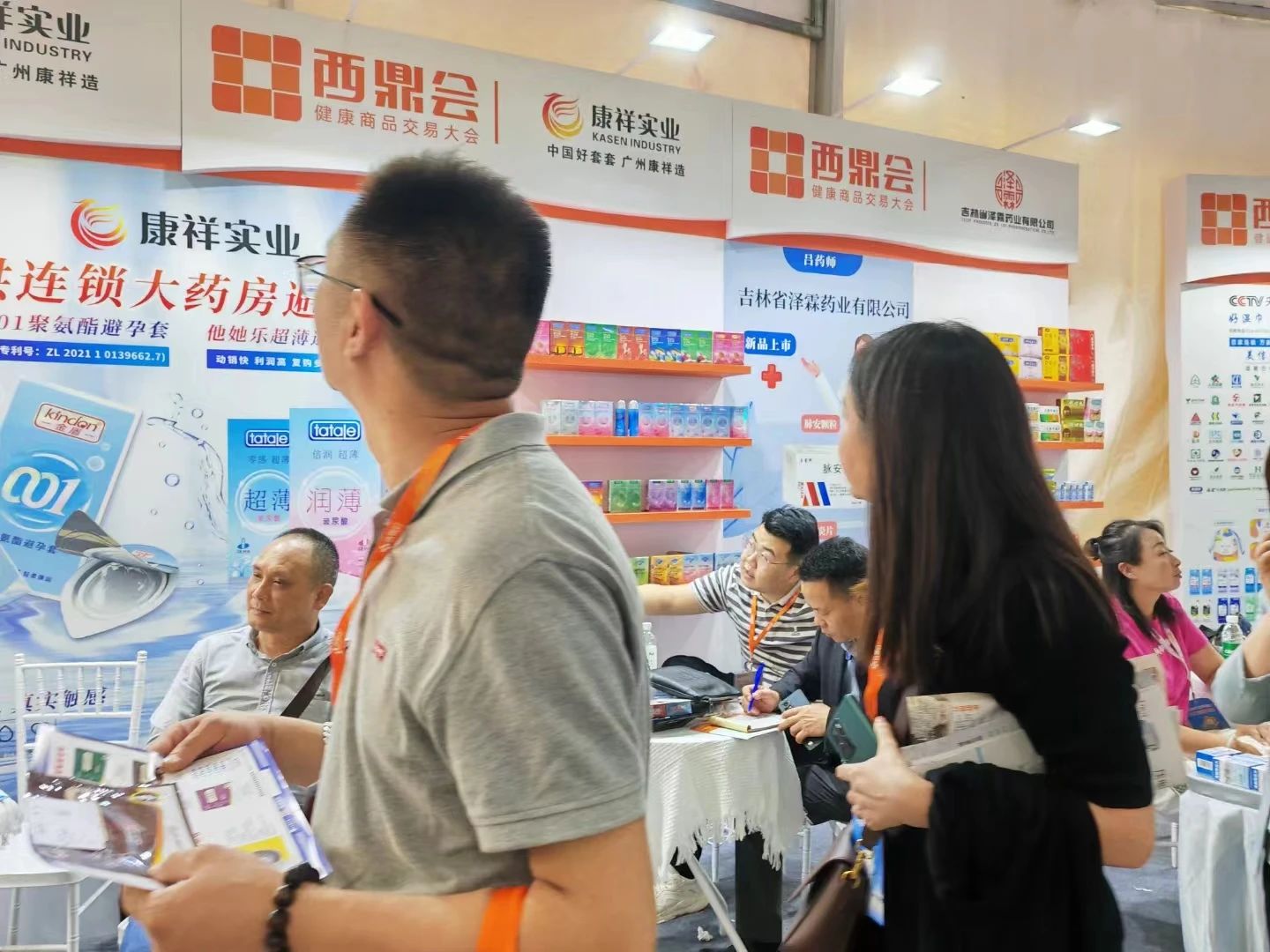 海南西鼎會成功落下帷幕，康祥與多家醫(yī)藥連鎖企業(yè)達成合作4.jpg