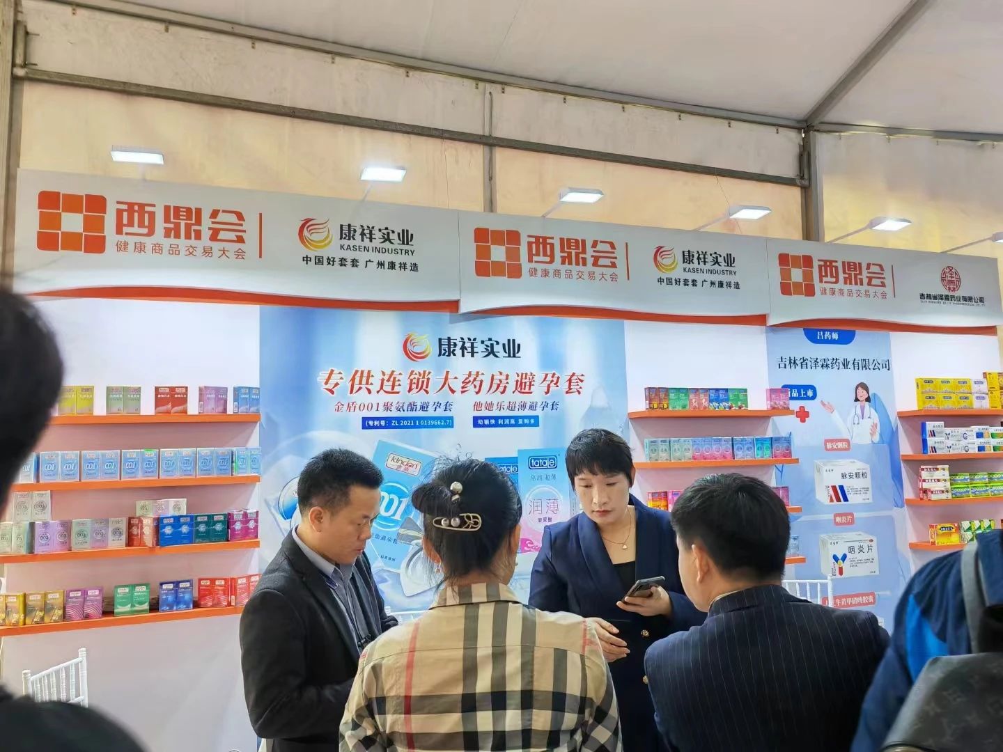 海南西鼎會成功落下帷幕，康祥與多家醫(yī)藥連鎖企業(yè)達成合作5.jpg