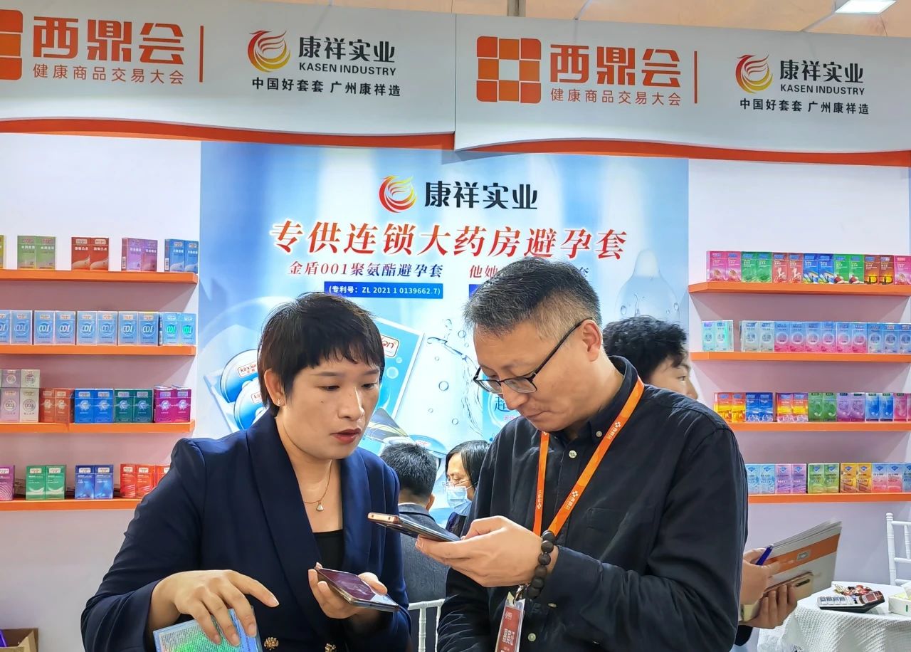 海南西鼎會成功落下帷幕，康祥與多家醫(yī)藥連鎖企業(yè)達成合作6.jpg
