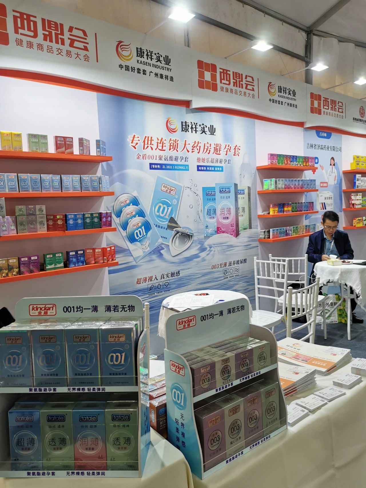 海南西鼎會成功落下帷幕，康祥與多家醫(yī)藥連鎖企業(yè)達成合作8.jpg
